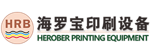 Herober Printing Equipment Co.,Ltd